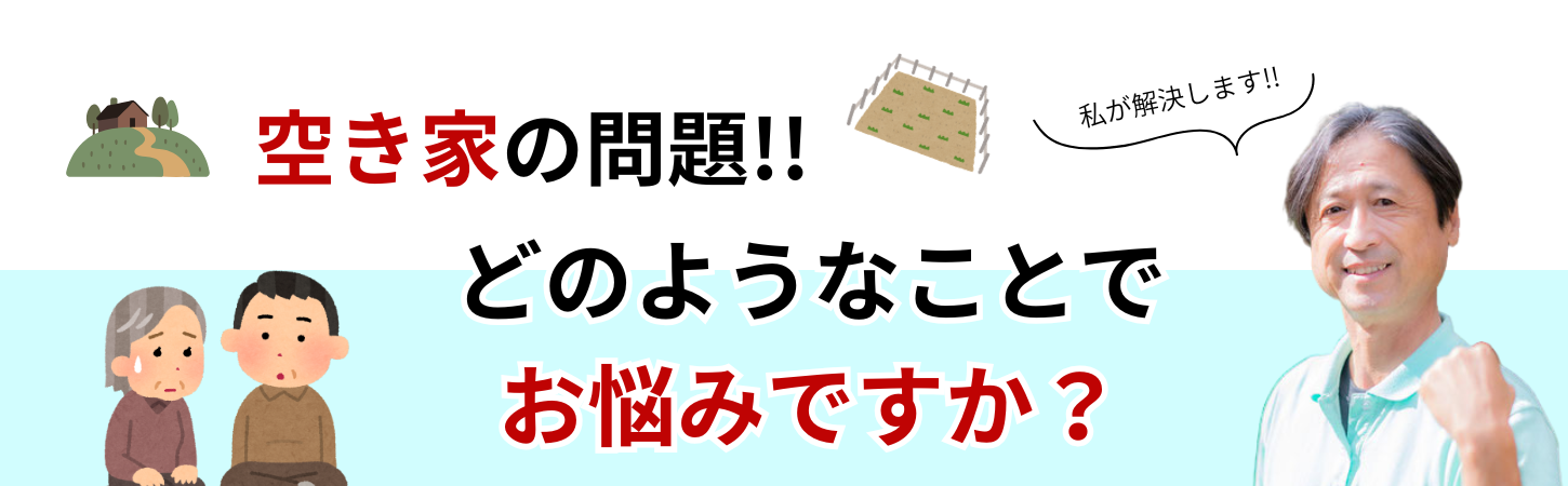 Gooリフォーム不動産の不動産売買相談