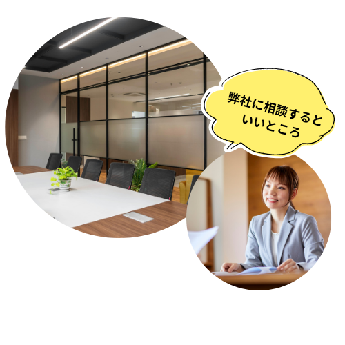 Gooリフォーム不動産の不動産売買相談